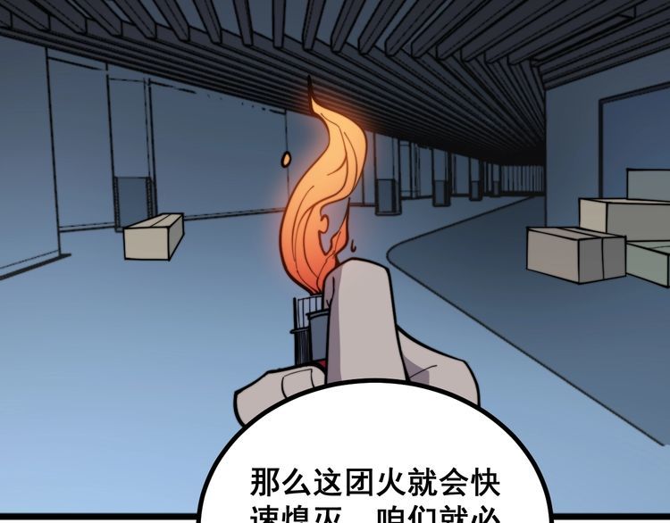 第223话 阴煞之力8