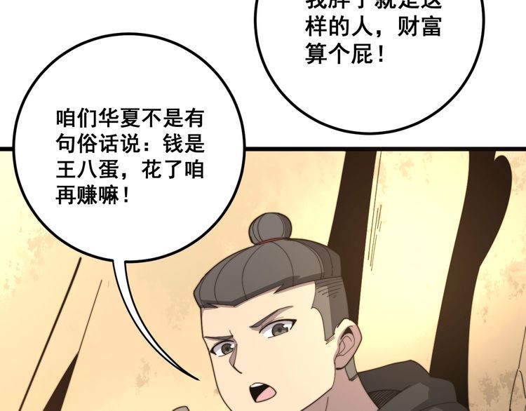 第132话 一座金山52