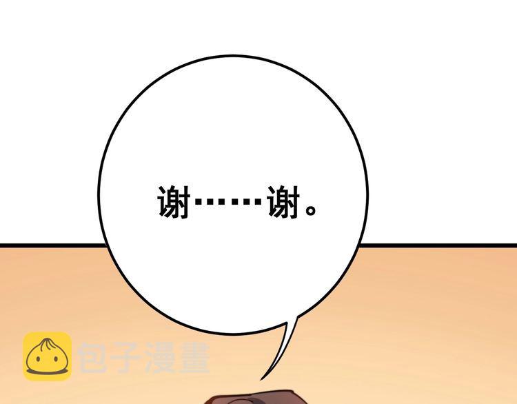 第147话 切神经96