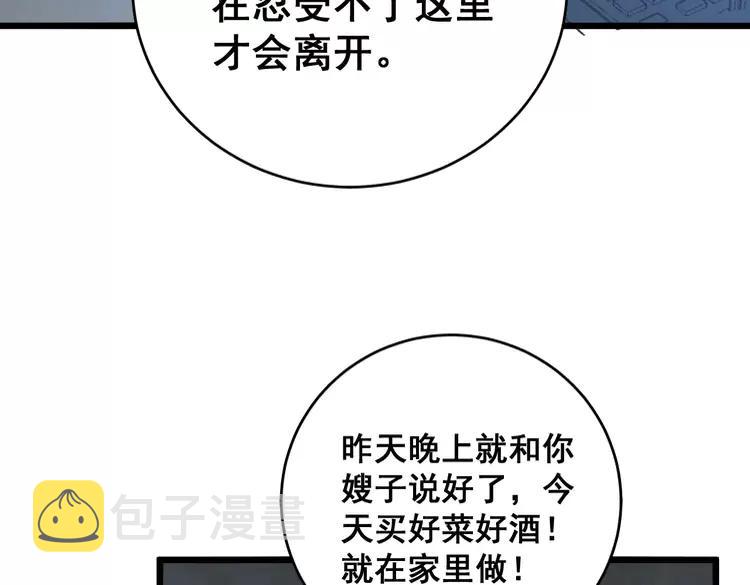 第248话 老本行97