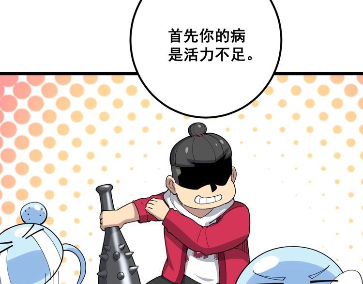 第93话 夜夜探戈恰恰110