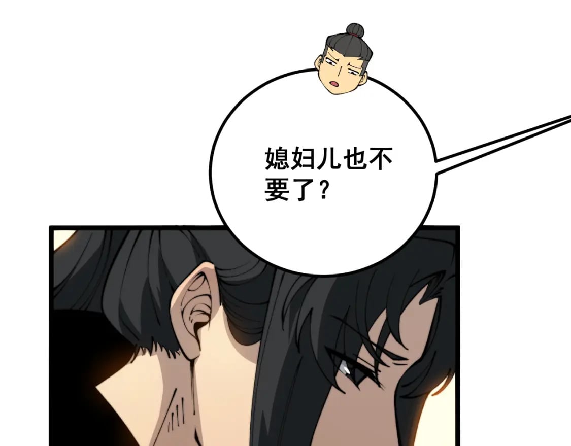 第413话 阴仇涧21