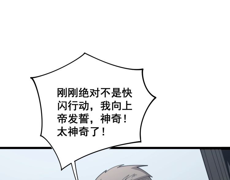 第142话 大手笔44