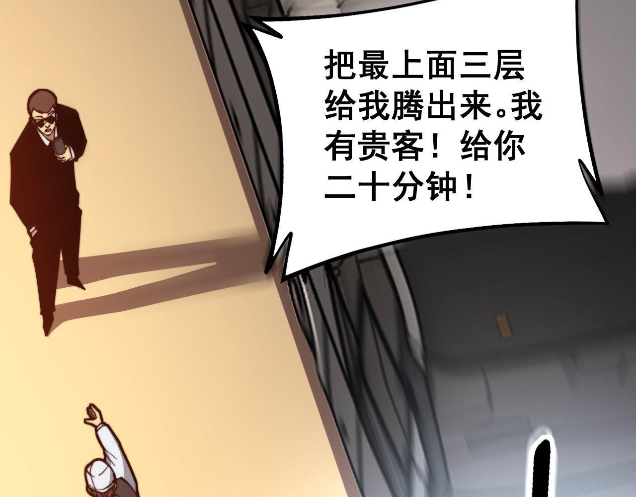 第272话 欢乐斗地主37