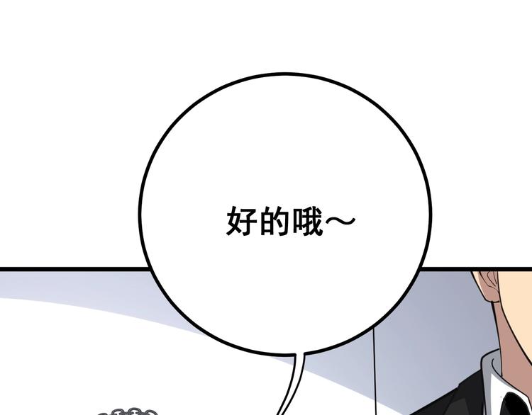 第76话 迷烟缭绕！47