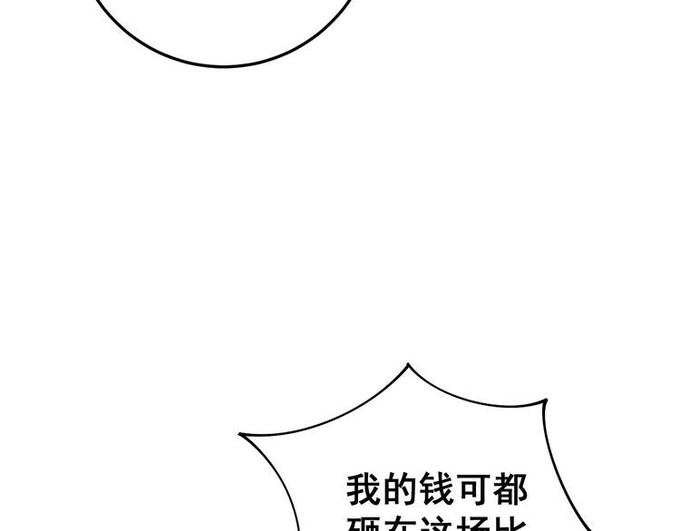 第110话 吸血鬼伯爵29