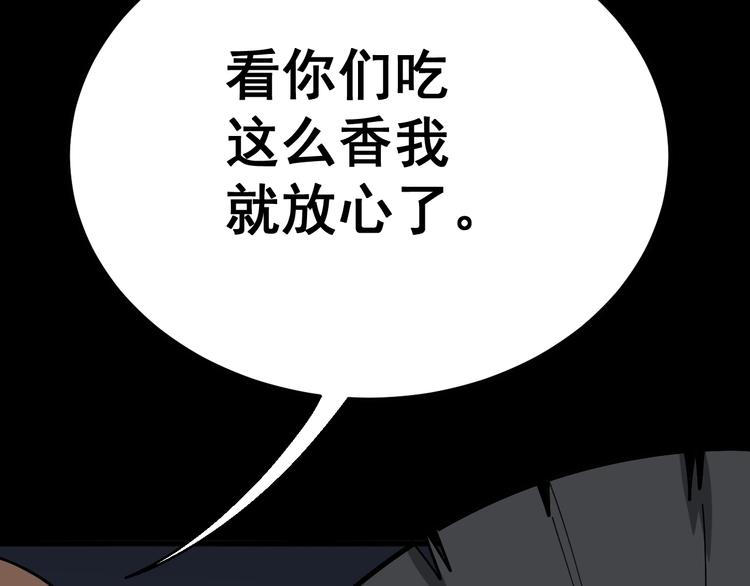 第49话 你觉得你飘了？118