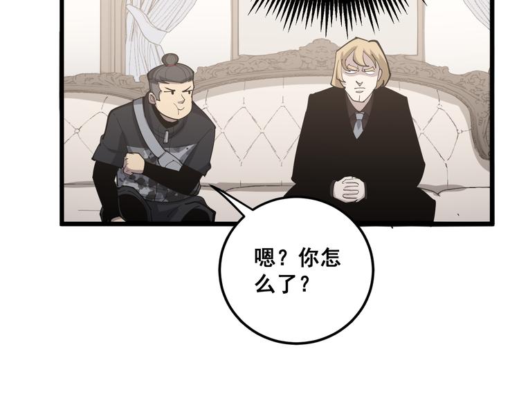 第155话 狗名字40