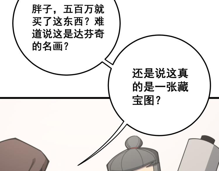 第152话 五百万零一块31