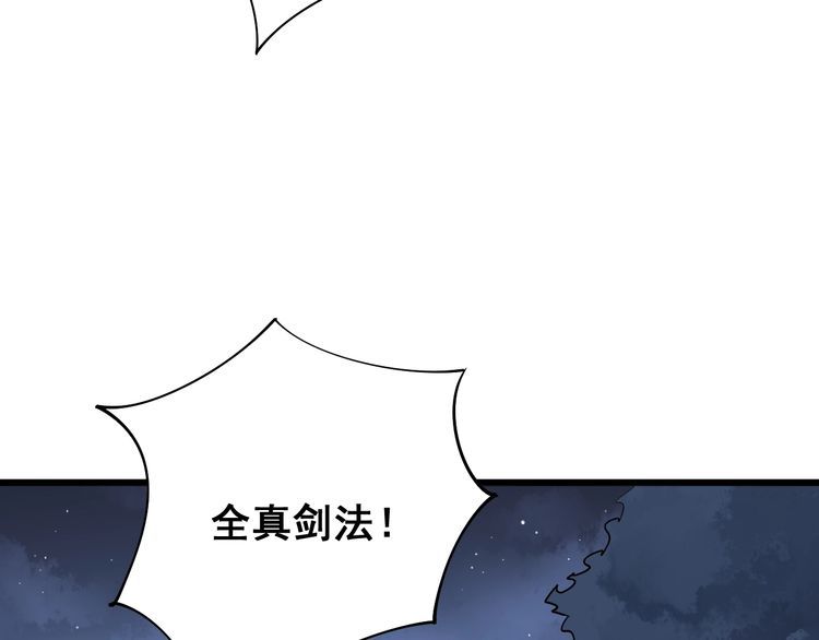 第85话 断水流上忍的刀法29