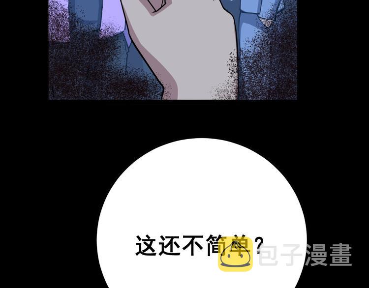 第29话：蛊斗篇（六）113