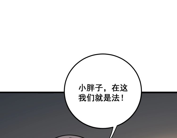 第162话 人蛊挑衅30