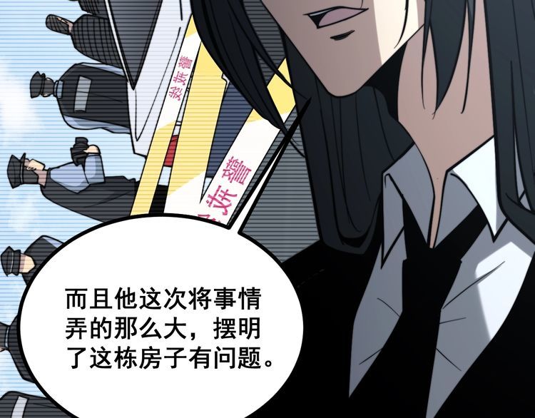 第222话 六阴之地75