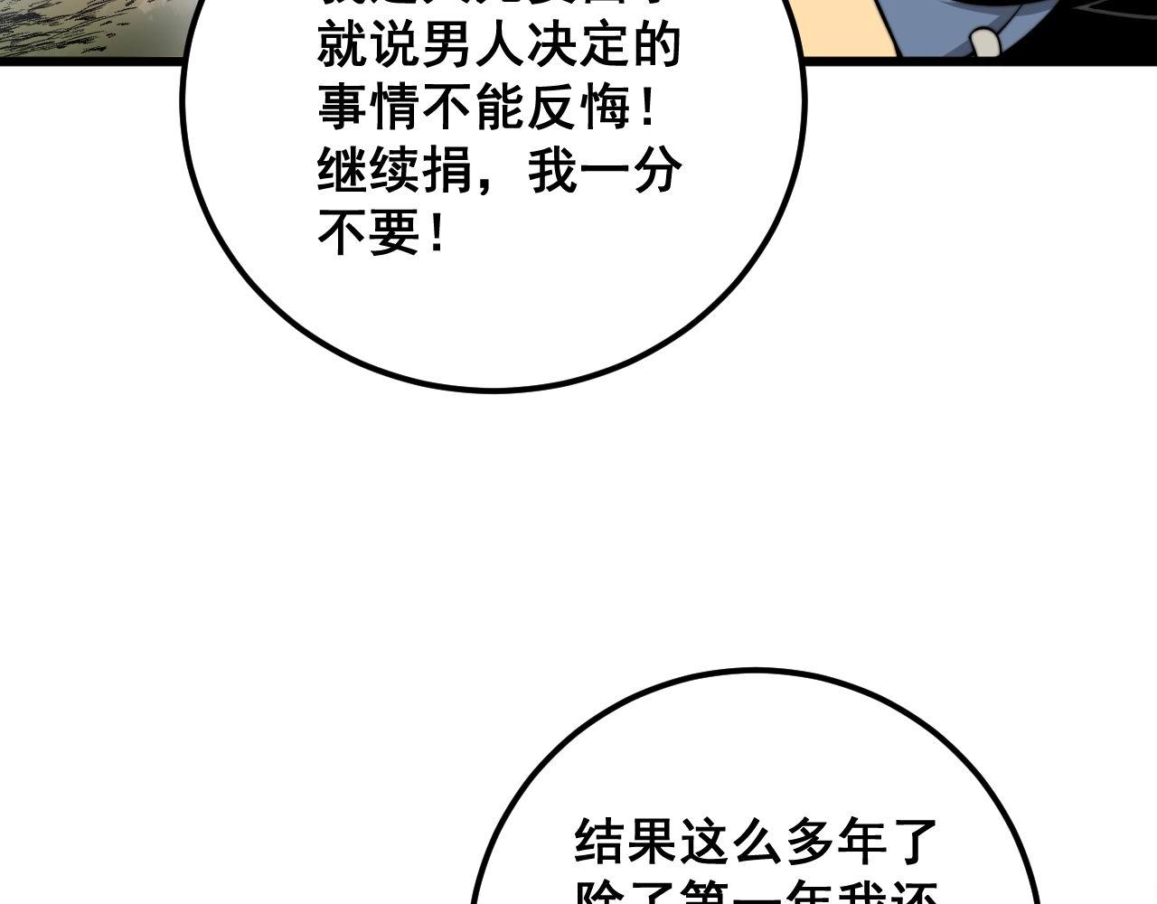 第336话 蛇鳞草17