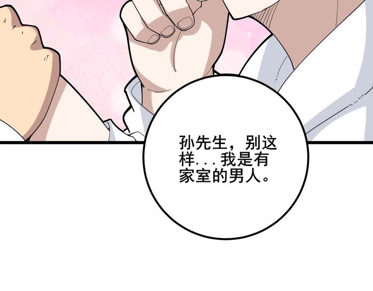 第102话 病去如抽丝153