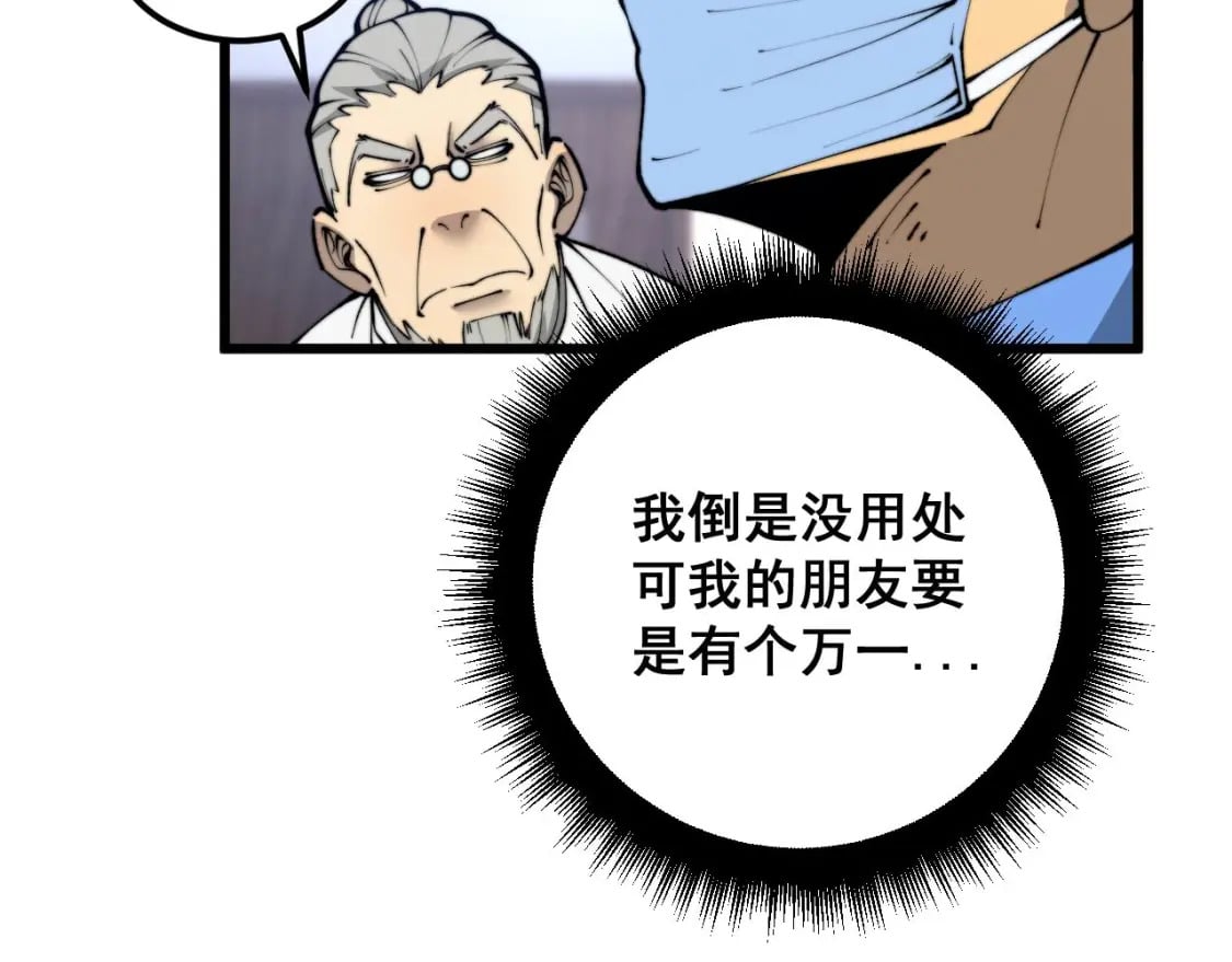 第425话 心中有鬼136