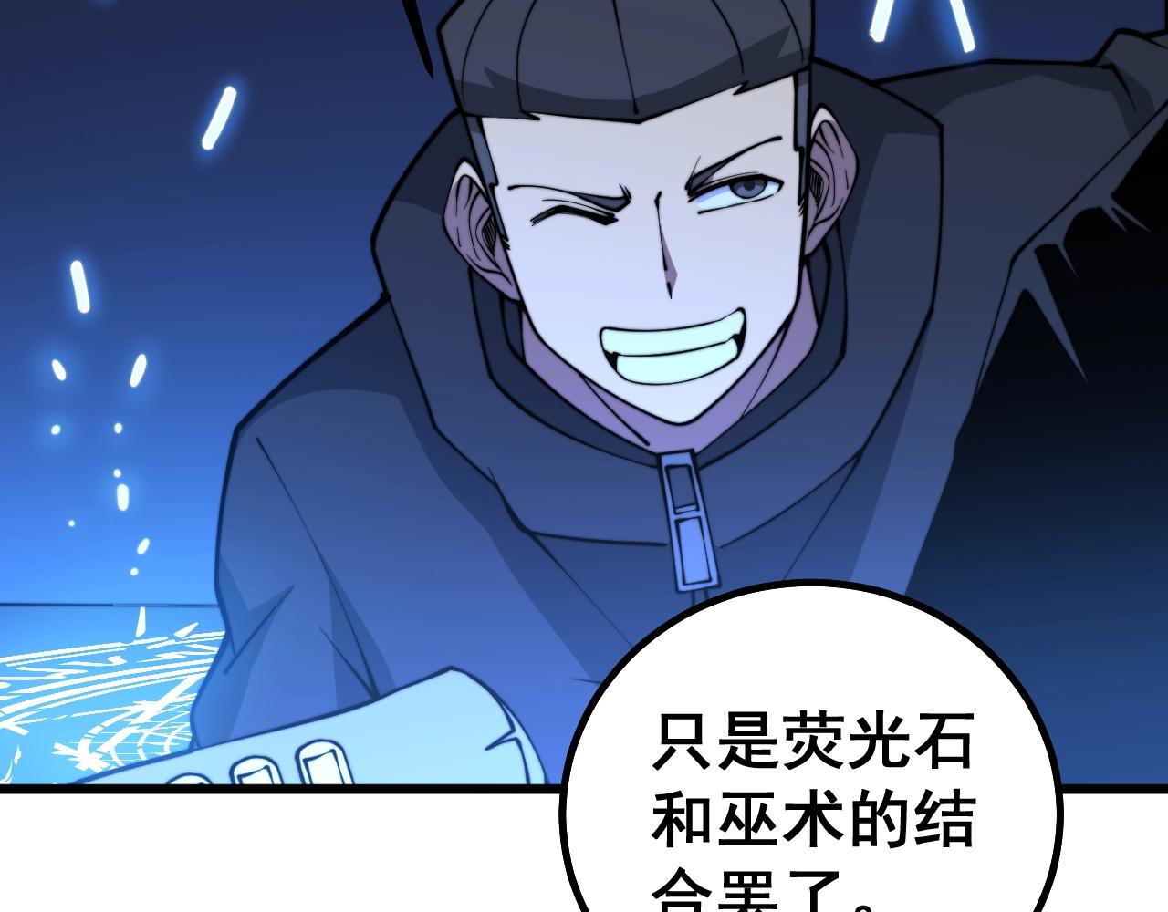 第278话 重回金凤山32