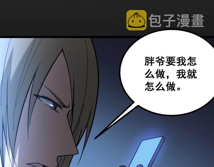 第234话 大有来头128