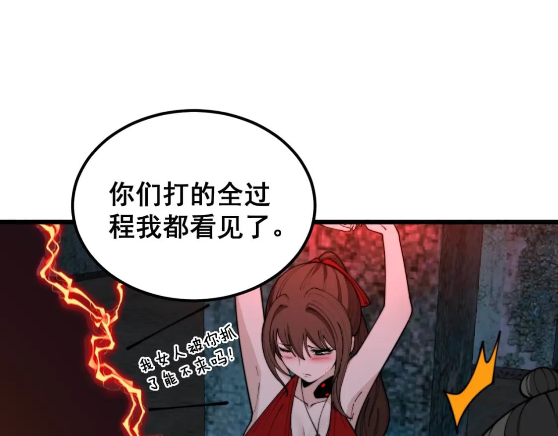 第402话 残破躯壳164