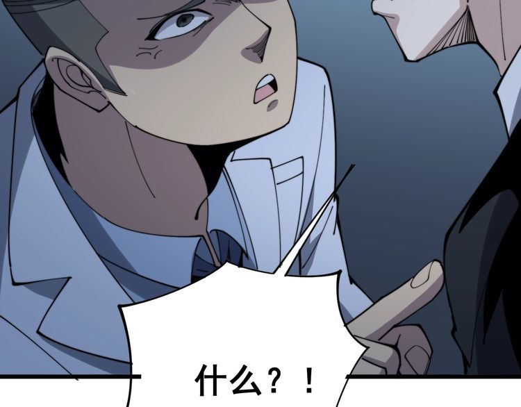 第145话 胖爷秘制小汉堡131