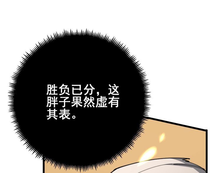 第114话 苗刀之下131