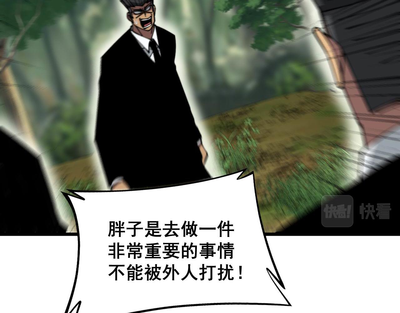 第302话 绿蜥蜴17
