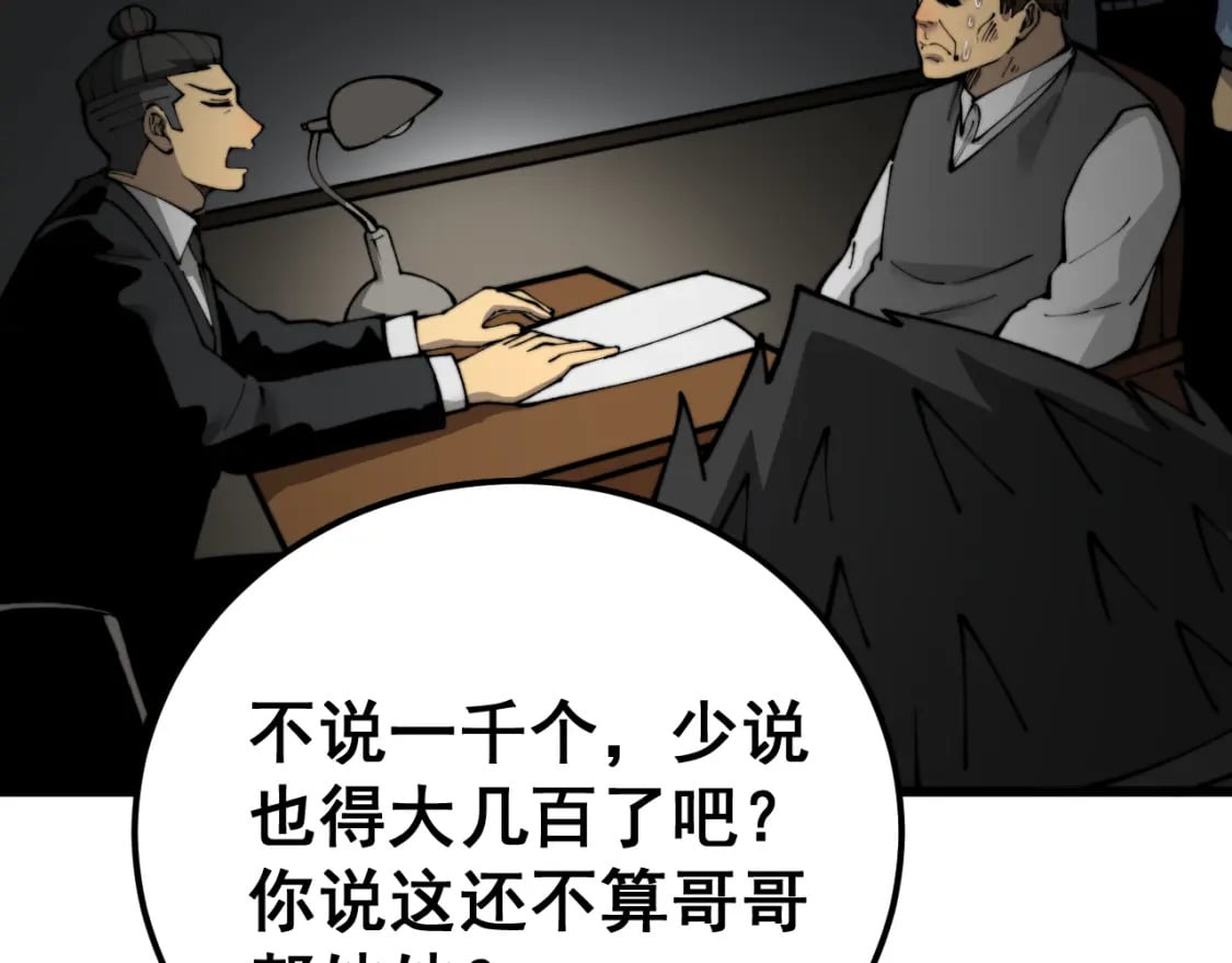 第441话 鸳鸯比翼飞45