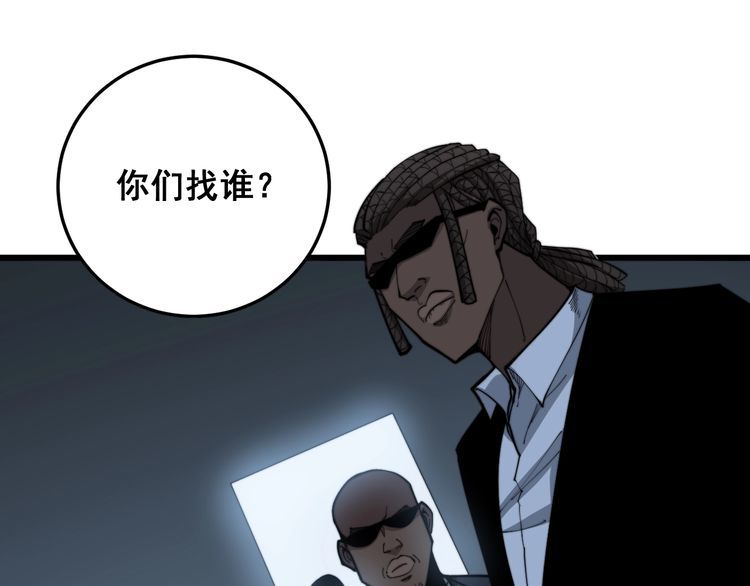 第182话 骨骼异常33