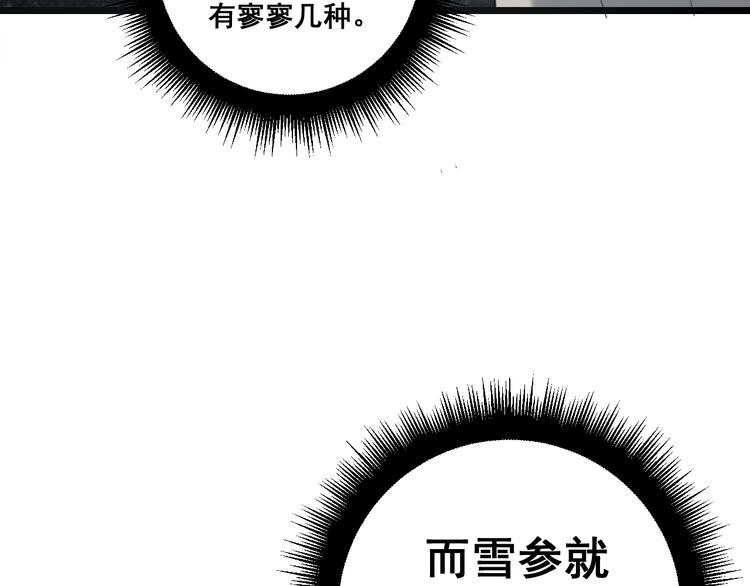 第150话 旧相识70