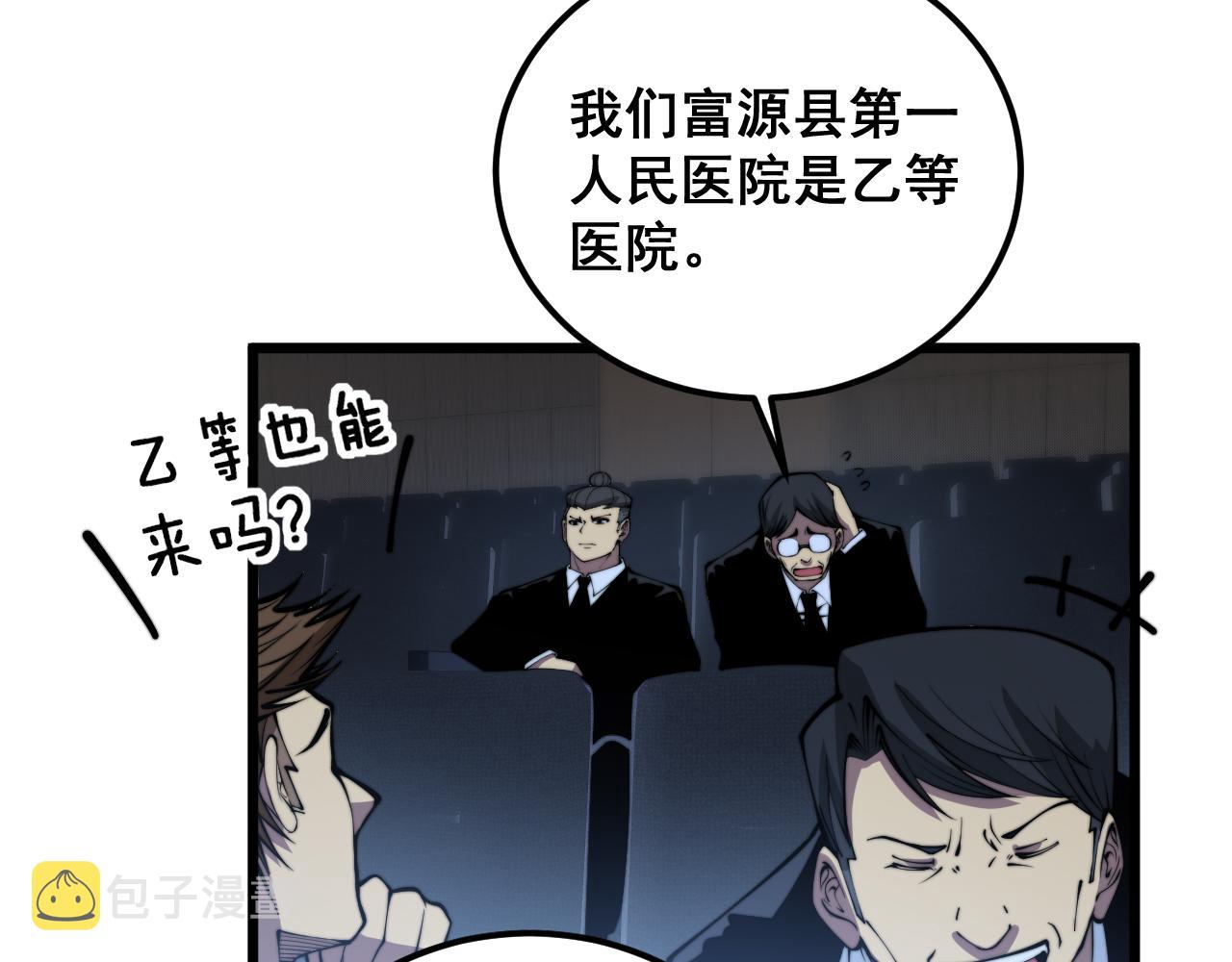 第359话 二流器材97
