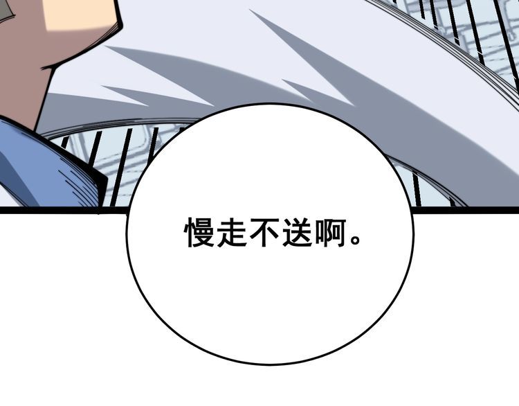 第182话 骨骼异常10