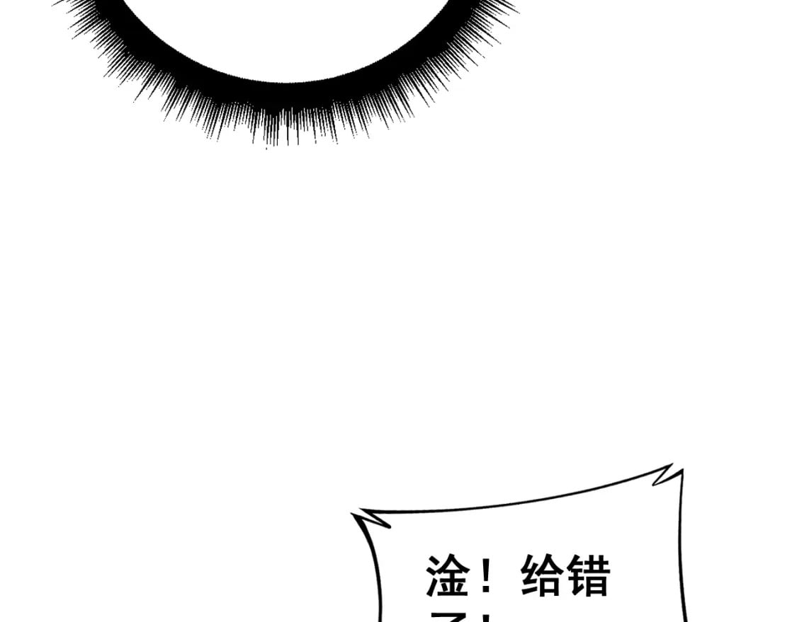第432话 吃香喝辣101