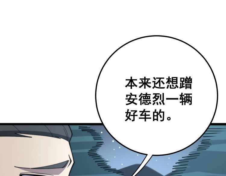第160话 坏了规矩33