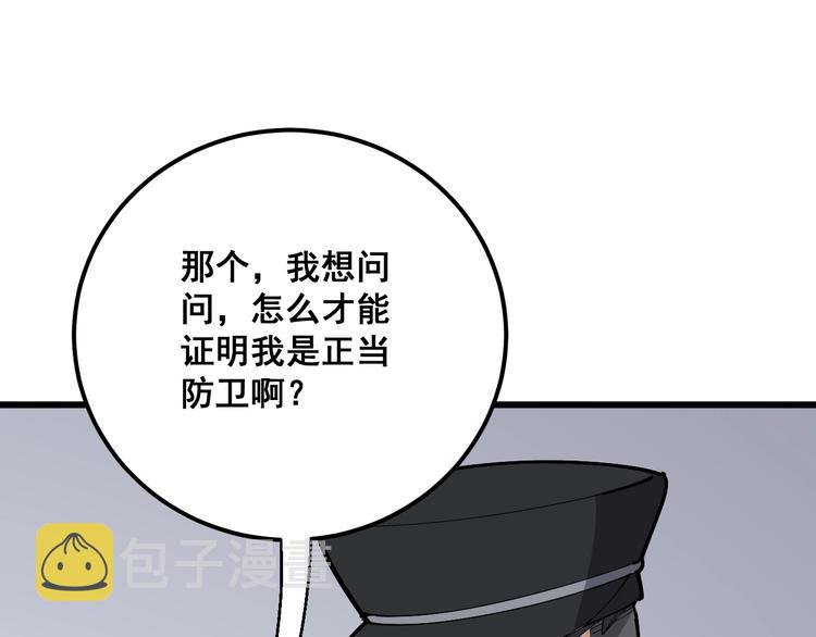 第75话 牢底坐穿96