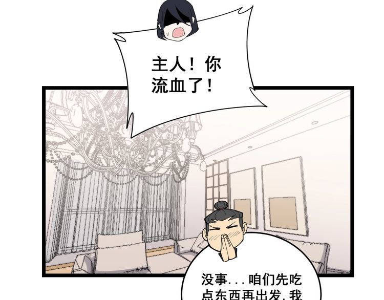 第192话 赴宴52