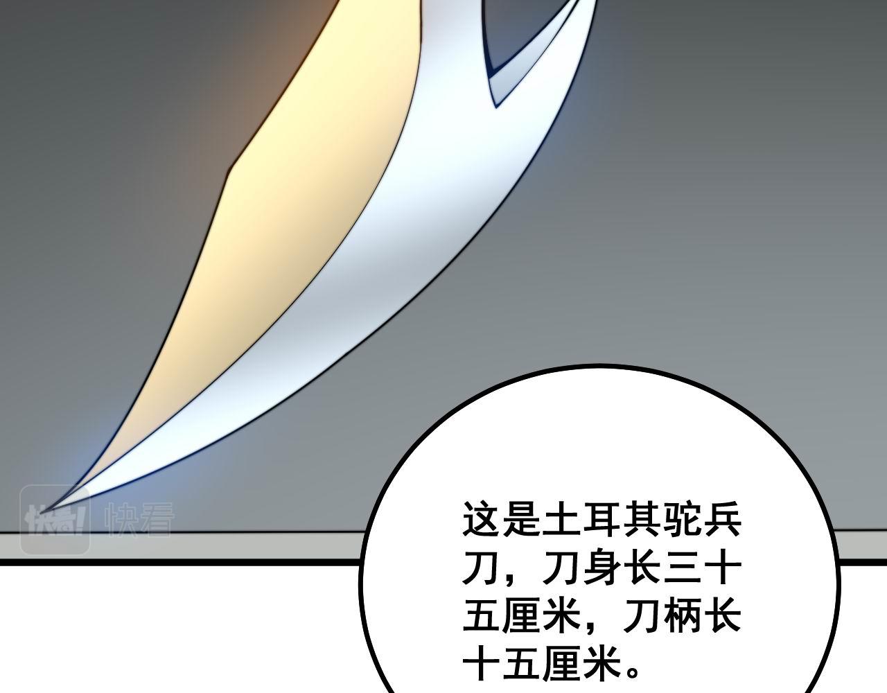 第317话 淬炼之法81