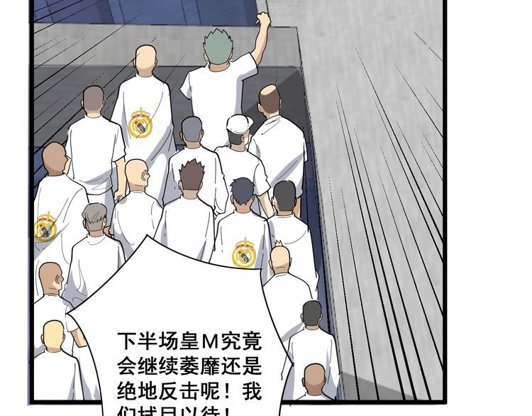 第108话 体力透支104
