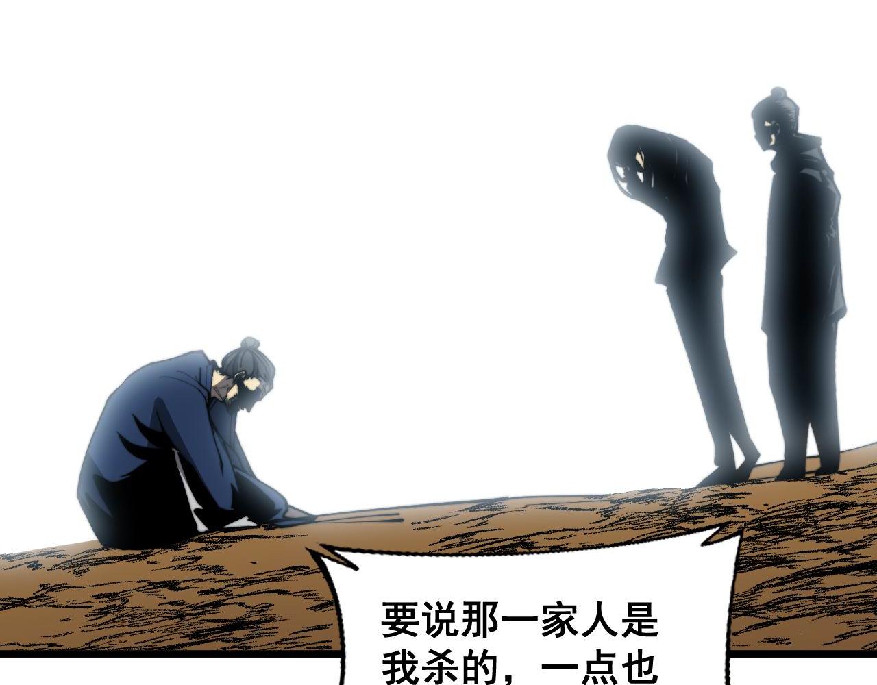 第378话 四神护身咒139