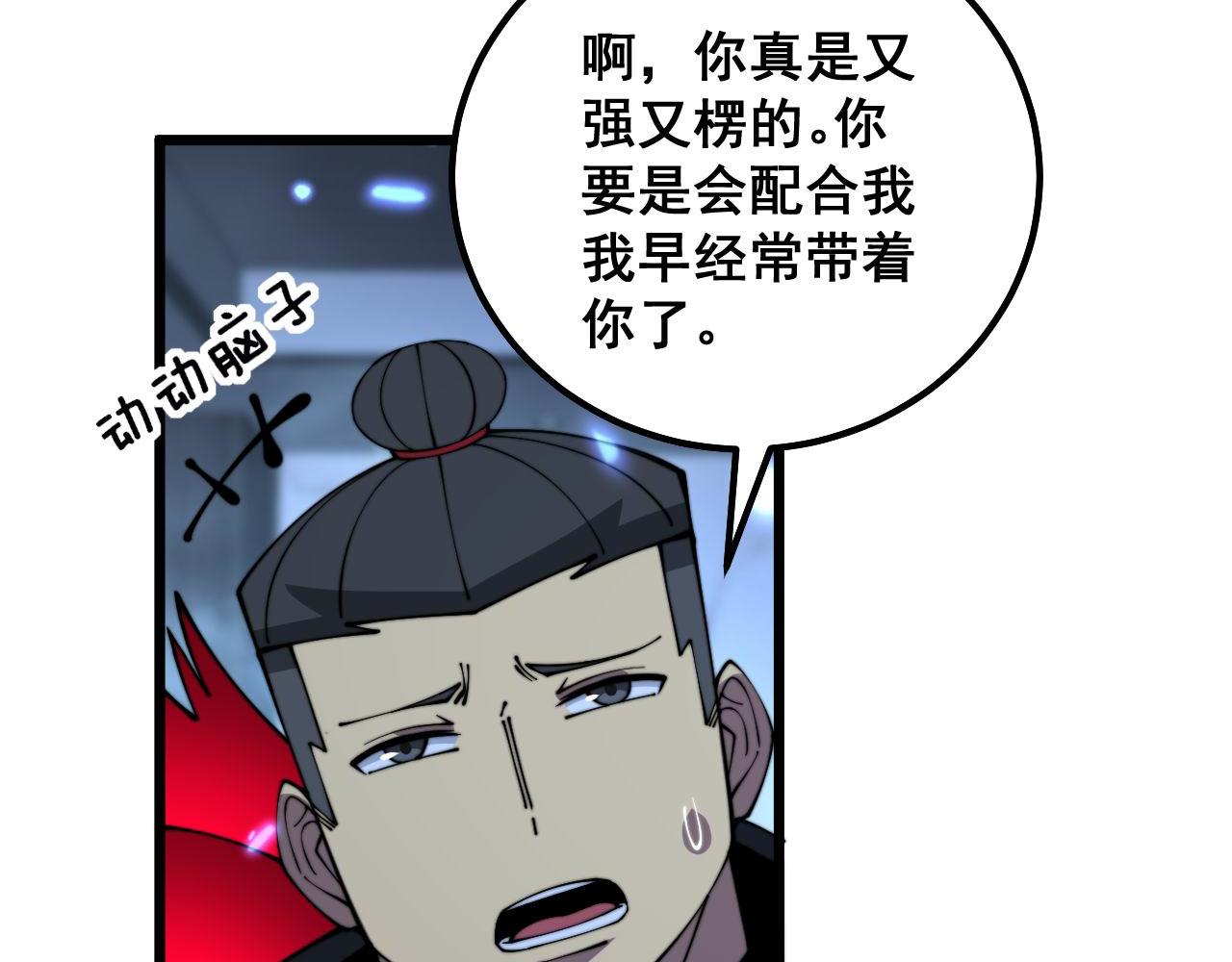 第350话 吸干巫力71