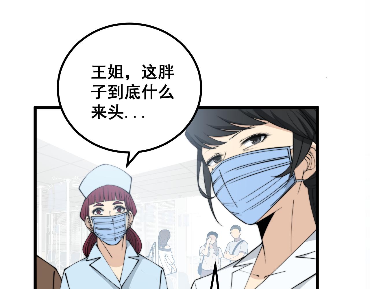 第330话 莲医生108