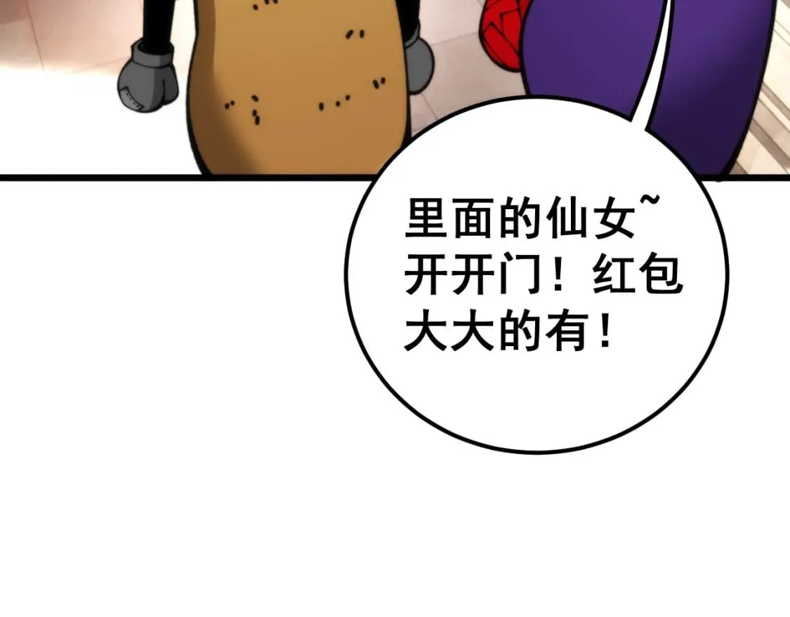 第442话 良辰吉日81