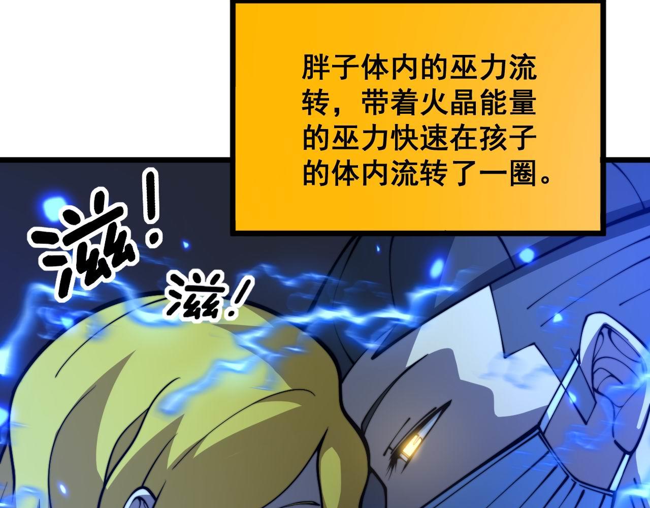 第386话 福祸相伴6