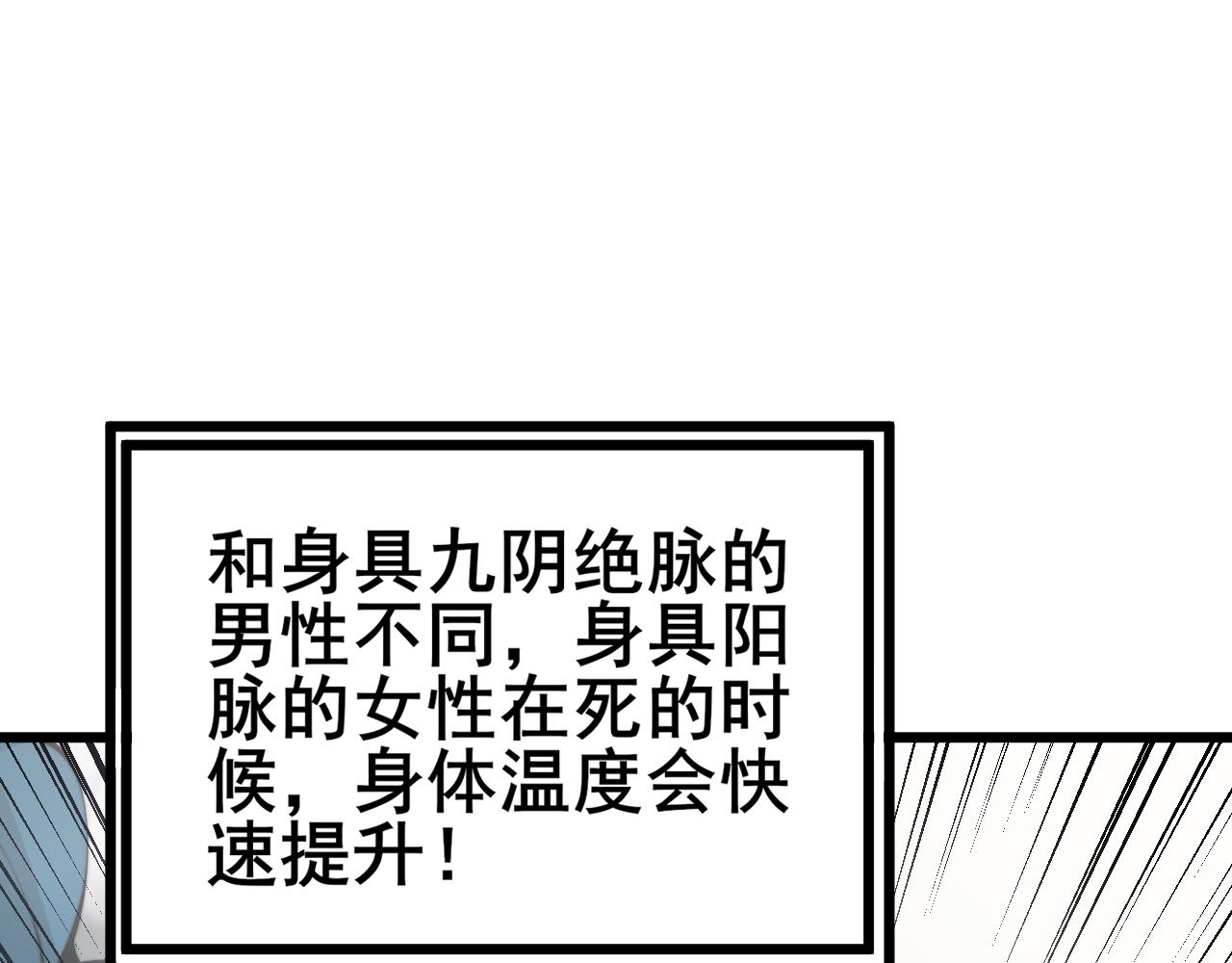 第361话 吸阴气19