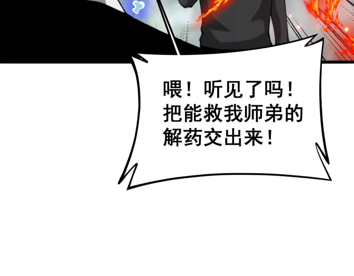 第410话 古琅西吉137