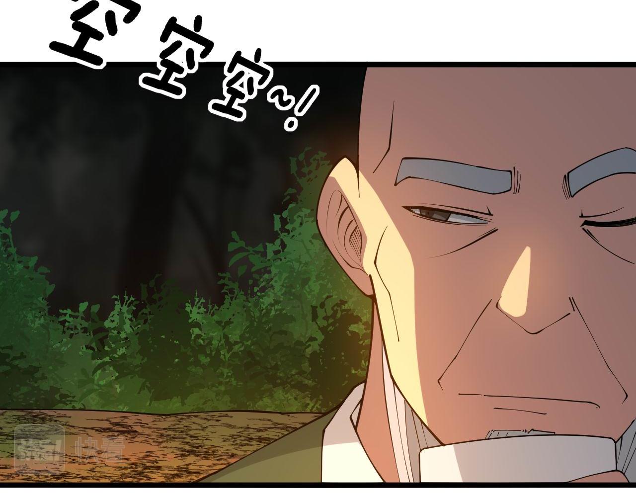 第288话 大王八72