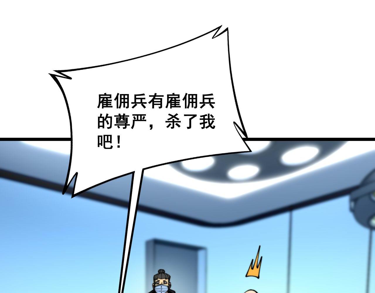 第393话 恶徒56