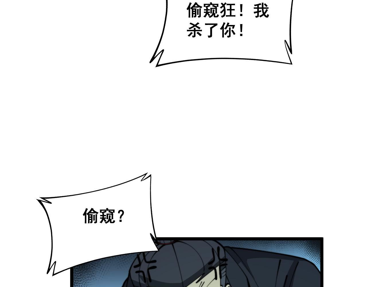 第384话 隐身人52