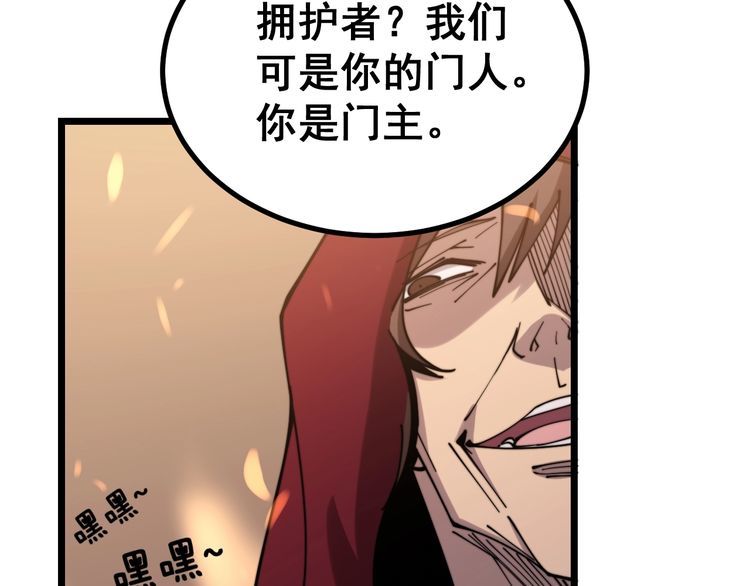 第217话 龙腾门136