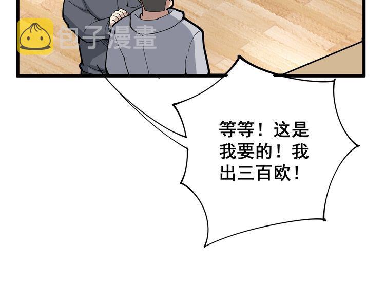 第101话 教练我想踢足球！73