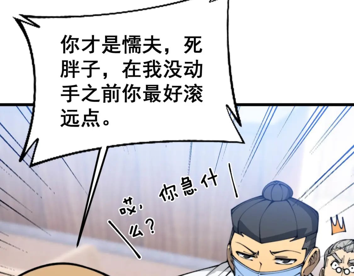 第424话 盘丝草140